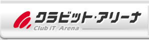 クラビット・アリーナ