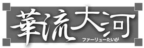 岡田電機株式会社